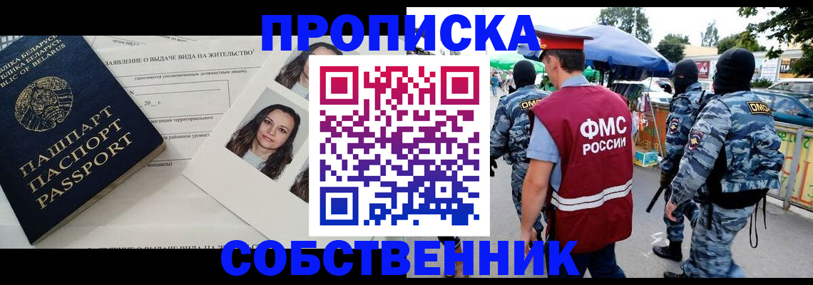 прописка ребенка в Сальске