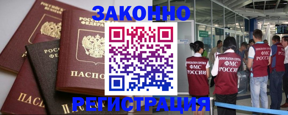 купить прописку в Сальске