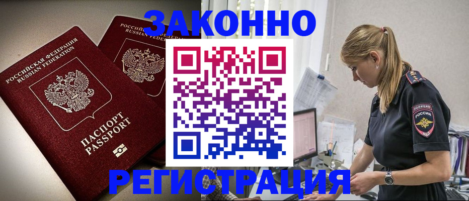 прописка для школы в Сальске