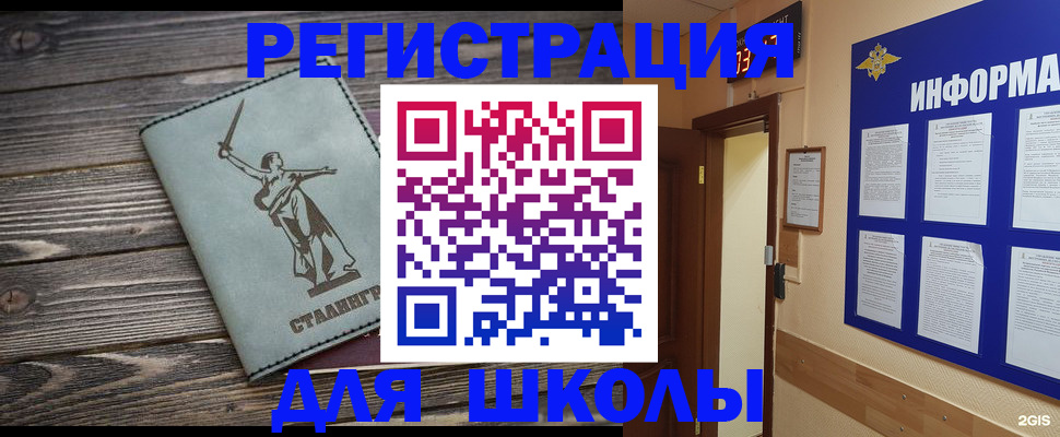 прописка для кредита в Сальске