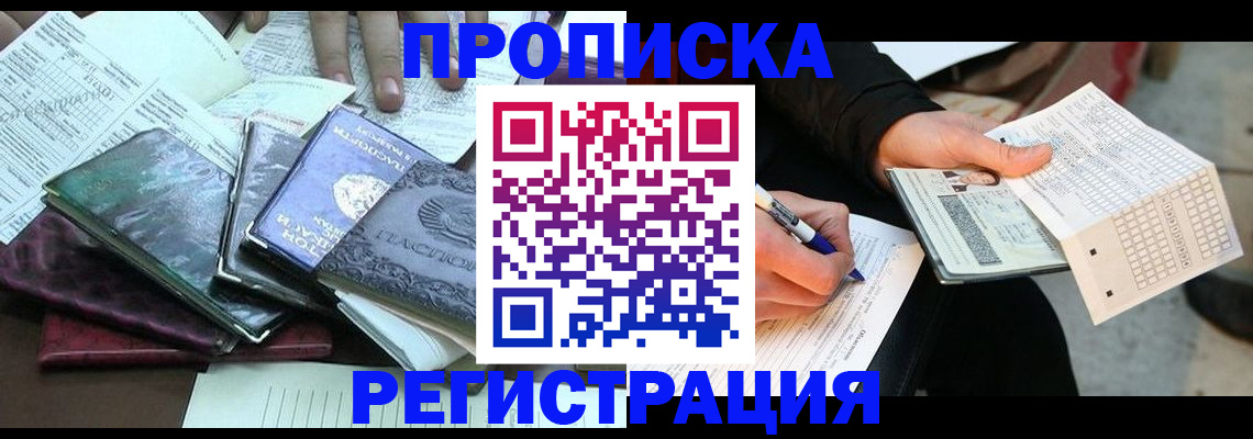регистрация для школы в Сальске