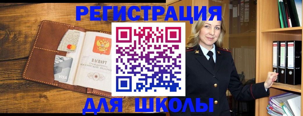 временная регистрация в квартире в Сальске